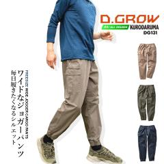 ���C�h�W���K�[�p���c �ȃp�� �X�g���b�` ��ƕ� ���[�N�p���c �ȑf�� �I�[���V�[�Y�� DG131 D.GROW �X�g���b�` ���C�h�V���G�b�g �W���K