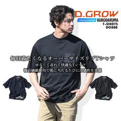 �y���������z�I�[�o�[�T�C�Y  ���� ���uT�V���c ���[�N�V���c DG808 �N���_���} D.GROW �⊴�� UV�J�b�g �����Y ��ƕ� ��ƒ��y��������