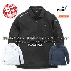 �y���������z��ƃE�F�APUMA �v�[�} �|���V���c �����|���V���c PW-4024A �X�g���b�` ���ˍ� �z������ UV�J�b�g �|���V���c �t�� �H�~ ��