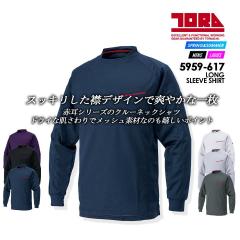 �Ј� �N���[�l�b�N�V���c �ϋv�� ������ �Ԏ��V���[�Y ���b�V���d�l 5959�V���[�Y 5959-617 ��ƕ� ��ƒ��y�t�āz