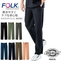 �t�H�[�N  �X�N���u�p���c ����  �f�B�b�L�[�Y�X�N���u�p���c FOLK Dickies 5019SC �X�g���[�g�p���c �X�g���b�` ���j�t�H�[�� ��×p �a