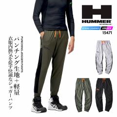 HUMMER �n�}�[ �W���K�[�p���c �p���`���O ���ʋC�� �y�� �X�g���b�` 15471 �t�� �H�~ �ړ��� ��ƕ� ��ƒ� �A�E�g�h�A �X�|�[�c ���]��