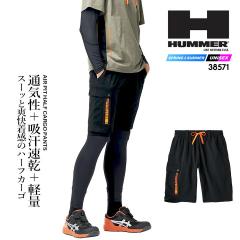 HUMMER �n�}�[ �n�[�t�J�[�S �G�A�s�b�g 38571 �ʋC �y�� �z������ �Ђ���� �t�� �ړ��� ��ƕ� ��ƒ� �X�|�[�c �A�E�g�h�A �L�����v 