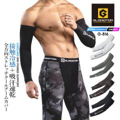 �y���������z�O���f�B�G�[�^�[ �A�[���J�o�[ �ڐG�⊴ �z������ UV�J�b�g �Ђ��� �h���C�p���[�T�|�[�g G-816 �t�� �����Y ���f�B�[�X 