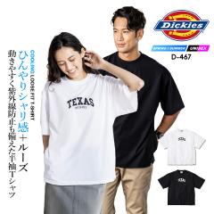 �f�B�b�L�[�Y T�V���c ���� D-467 �ڐG�⊴ UV�J�b�g �X�g���b�` �Ђ��� ���[�Y�t�B�b�g ������� �t�� ��ƕ� ��ƒ� Dickies ������