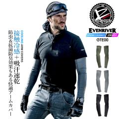 �y���������z�C�[�u�����o�[ �⊴ �Ђ��� �A�[���J�o�[ EVENRIVER GTE-00 �C���i�[ �r�J�o�[ �⊴�f�� �z������ �h�����H �R�ۖh�L ��