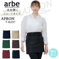 �G�v���� �� �V���[�g�G�v���� arbe �A���x  ���d ���� �J�t�F ���H�X �T�[�r�X�� ���� ���X�g���� ���j�t�H�[�� �`�g�Z T-6231�y������