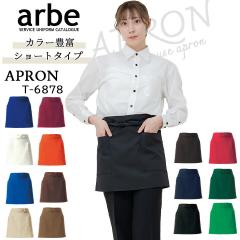 39cm�� �V���[�g�G�v����  arbe �A���� T-6878  �j�����p �J�t�F ���H ���� ���X�g����