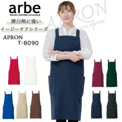 �G�v���� �O�|�� ���t�� �J�t�F arbe �A���x T-8090 �y�j�����p�z�J�t�F ���H�X �T�[�r�X�� ���� ���X�g���� ���j�t�H�[�� ���f�B�[�X ��