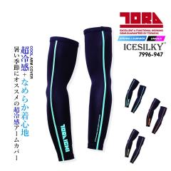 �y���������z�Ј� �A�[���J�o�[ 7996-947 �t�� �Ђ��� ���⊴ �ڐG�⊴ �z������ UV�J�b�g �A�[���J�o�[ �r�J�o�[ ���΍� ���O���΍� 