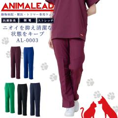 �A�j�}���[�h �X�N���u�p���c �p���c �����a�@ �b�� �g���}�[  �j�����p AL-0003 ANIMALEAD �R�� �h�L �|���W�� ��Ô��� �h�N�^�[ �� �L