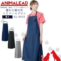 �A�j�}���[�h �g���}�[�G�v���� �����a�@ �b�� �g���}�[ �͂���  �j�����p AL-0010 ANIMALEAD ��Ô��� �h�N�^�[ �� �L ���� ����ϋv��