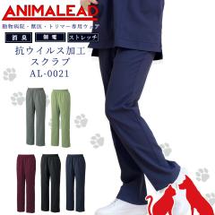 �A�j�}���[�h �X�N���u�p���c �p���c �����a�@ �b�� �g���}�[  �j�����p AL-0021 ANIMALEAD �R�E�C���X���H ���� ��Ô��� �h�N�^�[ �� 