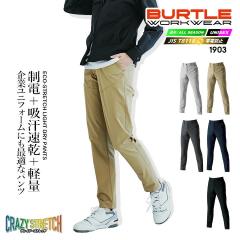 �o�[�g�� �p���c 1903 ���d JIS T8118�K�� �ѓd�h�~ �z������ �h���C�^�b�` �X�g���b�` �y�� 4WAY �ϋv�� �G�R ���j�Z�b�N�X �t�� �H�~ 