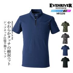 �C�[�u�����o�[ T�V���c ���� �W�b�v�l�b�N �w�r�[�E�F�C�g NRS216 �z�� ���� �t�� �ړ��� ��ƕ� ��ƒ� �A�E�g�h�A �X�|�[�c ���]�� EV