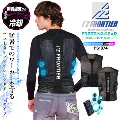 �y���������z�A�C�Y�t�����e�B�A 2025�N���f�� �y���`�F �t���Z�b�g PS1074 �y���`�F4�^�C�v �t���[�W���O�M�A �A�C�X�y���`�F �C���i