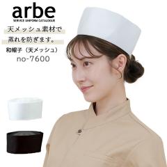 �a�X�q �V���b�V�� arbe �A���x no7600 �y�j�����p�z�a�H �����X�q ����h�~ ���H�X �T�[�r�X�� ���� ���X�g���� ���j�t�H�[��