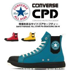 �y���������z�R���o�[�X ���S�C �n�C�J�b�g ����i�uCONVERSE�v�uALL STAR PS Z HI �v�T�C�h�S�A ���b�h �O���[�� �C�G���[ �R�^�C�v �I