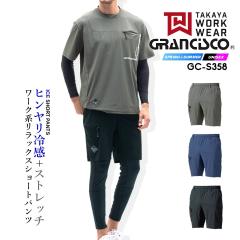 �y���������z�V���[�g�p���c �⊴�p���c �O�����V�X�R GC-S358 ��ƕ� �A�C�X�V���[�g�p���c �i�C���� �X�g���b�` �Ђ��� �Z�p�� �ڐG