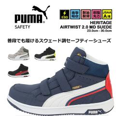 �y���������z���S�C �n�C�J�b�g PUMA �v�[�} �~�h���J�b�g No.63 �w���e�C�W �G�A�[�c�C�X�g HERITAGE Airwist2.0 Mid �Ód�C �R�^�C�v 