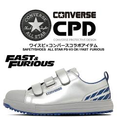 �y���������z�R���o�[�X ���C���h�X�s�[�h�R���{ ���S�C ���[�J�b�g ����i�uCONVERSE�v�uALL STAR PS V3 �v �}�W�b�N�^�C�v �I�[���X�^