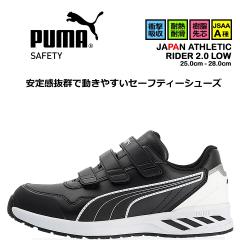 �y���������z���S�C �v�[�} PUMA �X�j�[�J�[ �}�W�b�N ���[�J�b�g ���C�_�[2.0 64.243.0 �x���N���^�C�v �}�W�b�N�e�[�v �J�b�v�C���\�[