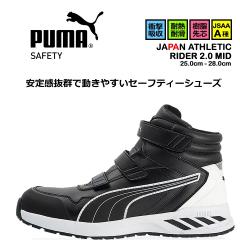 �v�[�} PUMA ���S�C �~�h���J�b�g ���C�_�[2.0 �u���b�N 63.352.0 �x���N���^�C�v �}�W�b�N�e�[�v �J�b�v�C���\�[�� �O���X�t�@�C�o�[��