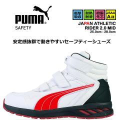 �v�[�} PUMA ���S�C �~�h���J�b�g ���C�_�[2.0 �u���b�N 63.356.0 �x���N���^�C�v �}�W�b�N�e�[�v �J�b�v�C���\�[�� �O���X�t�@�C�o�[��
