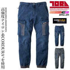 �Ј� ��ƃY�{�� �f�j�� �W���K�[�p���c 2025AW�V�� 8992-235 ���[�N�E�F�A �f�j�� �X�g���b�` �R�[�f���� �ϋv�� �n�[�l�X�Ή��� �p���c