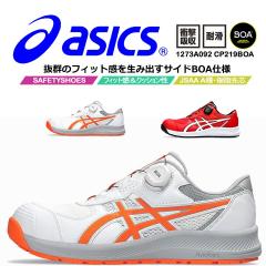 �y���������z�A�V�b�N�X ���S�C CP219BOA �E�B���W���u ���[�J�b�g BOA�V�X�e�� �_�C������  �N�b�V������ �t�B�b�g�� 2E ������c �y�� 