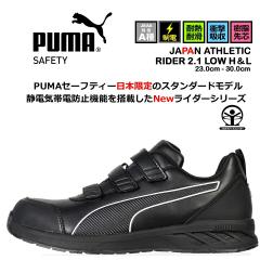 �y���������z�v�[�} ���S�C ���[�J�b�g RIDER2.1 LOW H��L ���C�_�[2.1 �}�W�b�N�^�C�v ���d 3E �N�b�V������ ��������������c �v���e�N