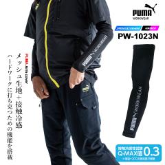 �y���������z���[�N�E�F�A PUMA �v�[�} ��ƃE�F�A �A�[���J�o�[ PW-1023N ���b�V�� �ڐG�⊴ �t�� �R���v���b�V�����C���i�[ �����Y ��