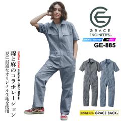 �Ȃ� �O���[�X�G���W�j�A�[�Y 2026 GRACE BACK �G�f�B�V���� GE-885 �R�b�g�� ���l�� �c�i�M ���� �� �� �G�X�P�[�v���_�N�g �j�����p 