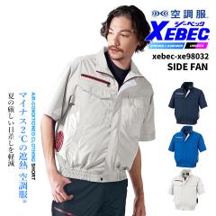 �󒲕� �T�C�h�t�@���d�l �����u���]���y���̂݁z XE98032 �ՔM �z������ �����h�~ ���n �M���Ǒ΍� ��ƕ� ��ƒ� ���j�t�H�[�� XEBEC�y