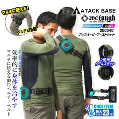 �y���������z�y���`�F �y���`�F�x���g �t���Z�b�g ��p �Ђ��� ���� 200340 �A�C�X�L�[�p�[�N�[���u�[�X�g �t���Z�b�g �x���g���o�b�e