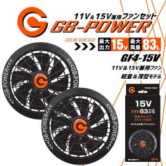 �y���������z�󒲕��p�i15V-11V���p �t�@���Z�b�g�P�i�j 15V-11V ���p�t�@�� GB-POWER GF4 �󒲃E�F�A �t�@���P�i �t�@���t���E�F�A�Ή� 