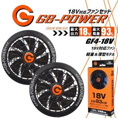 �y���������z�󒲕��p �i18V��p �t�@���Z�b�g�P�i�j 18V GB-POWER GF4 �󒲃E�F�A �t�@���P�i �t�@���t���E�F�A�Ή� EF�E�F�A �M���Ǒ�