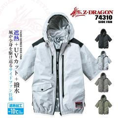 �y���������z�󒲕� �����u���]�� �T�C�h�t�@�� �y���̂݁z Z-DRAGON 74310 �j�����p �W���P�b�g �A���~�R�[�e�B���O �t���n�[�l�X�Ή� 