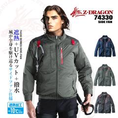 �y���������z�󒲕� �����u���]�� �T�C�h�t�@�� �y���̂݁z Z-DRAGON 74330 �j�����p �W���P�b�g �`�^���R�[�e�B���O �t���n�[�l�X�Ή� 