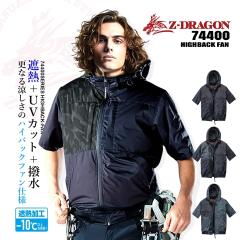 �y���������z�󒲕� �����u���]���y���̂݁zZ-DRAGON 74400 �j�����p �n�C�o�b�N�t�@�� �W���P�b�g �`�^���R�[�e�B���O �ՔM UV�J�b�g �M