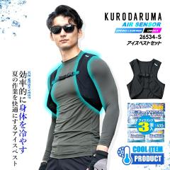 �y���������z�A�C�X�x�X�g �t���Z�b�g�y�x�X�g+���͕ۗ�܁z26534S �G�A�[�Z���T�[ �ۗ��3�� ���b�V���x�X�g �ʋC�� �X�g���b�` �ۗ��