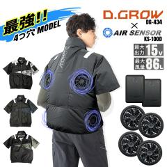 �y���������z�󒲕� D.GROW �ŋ� ���� �����u���]�� ����4�����f���i�t�@��4�{�o�b�e���[2�t���Z�b�g�jDG434 �����u���]�� KS100D 