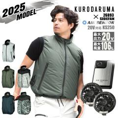 �y���������z�󒲃E�F�A 2025�N �G�A�[�Z���T�[ �󒲃E�F�A �T�C�h�t�@�� �x�X�g 26893 �o�b�e���[���t�@���Z�b�g �N���_���} KS-250 ��