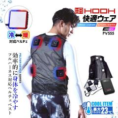 �y���������z�y���`�F �x�X�g �t���Z�b�g�y�o�b�e���[�t���z��p �Ђ��� ��g �Ή� HOOH ����핞 ���K�E�F�A �ē~���p PV555 �t���Z�b