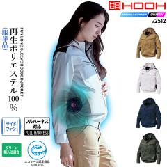 �y���������z�󒲕�  �T�C�h�t�@�� �����u���]�� HOOH 2025�N���f�� V2512 �󒲃E�F�A �G�R�f�� UV�J�b�g �C���t�[�h�W���P�b�g �t���n�[