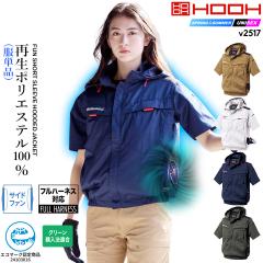 �y���������z�󒲕�  �T�C�h�t�@�� �����u���]�� HOOH 2025�N���f�� V2517 �󒲃E�F�A �G�R�f�� UV�J�b�g �C���t�[�h�W���P�b�g �t���n�[