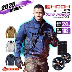 �y���������z�󒲕� �o�b�N�t�@�� ��R�V���[�Y �����u���]�� HOOH V4222 �o�b�e���[���t�@���Z�b�g GB-POWER 24V ��R �ω� �ϔM �h����