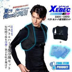 �y���������z�A�C�X�x�X�g�i���͕ۗ�܁{�x�X�g�Z�b�g�j33011 33013 �W�[�x�b�N �n�[�h�ۗ��3�� ���b�V���x�X�g �ʋC�� �X�g���b�` �ۗ�