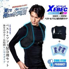 �y���������z�A�C�X�x�X�g ��p�i�ۗ�܁{�x�X�g�Z�b�g�j33011 33012 �W�[�x�b�N �\�t�g�ۗ��3�� ���b�V���x�X�g �ʋC�� �X�g���b�` ��