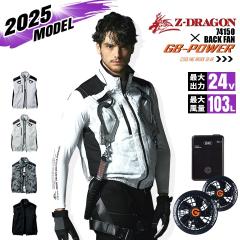 �y���������z�󒲕� �x�X�g �o�b�N�t�@�� Z-DRAGON 74150 �o�b�e���[���t�@���Z�b�g GB-POWER 24V �t���n�[�l�X�Ή� ���ˍ� �M���Ǒ΍� 